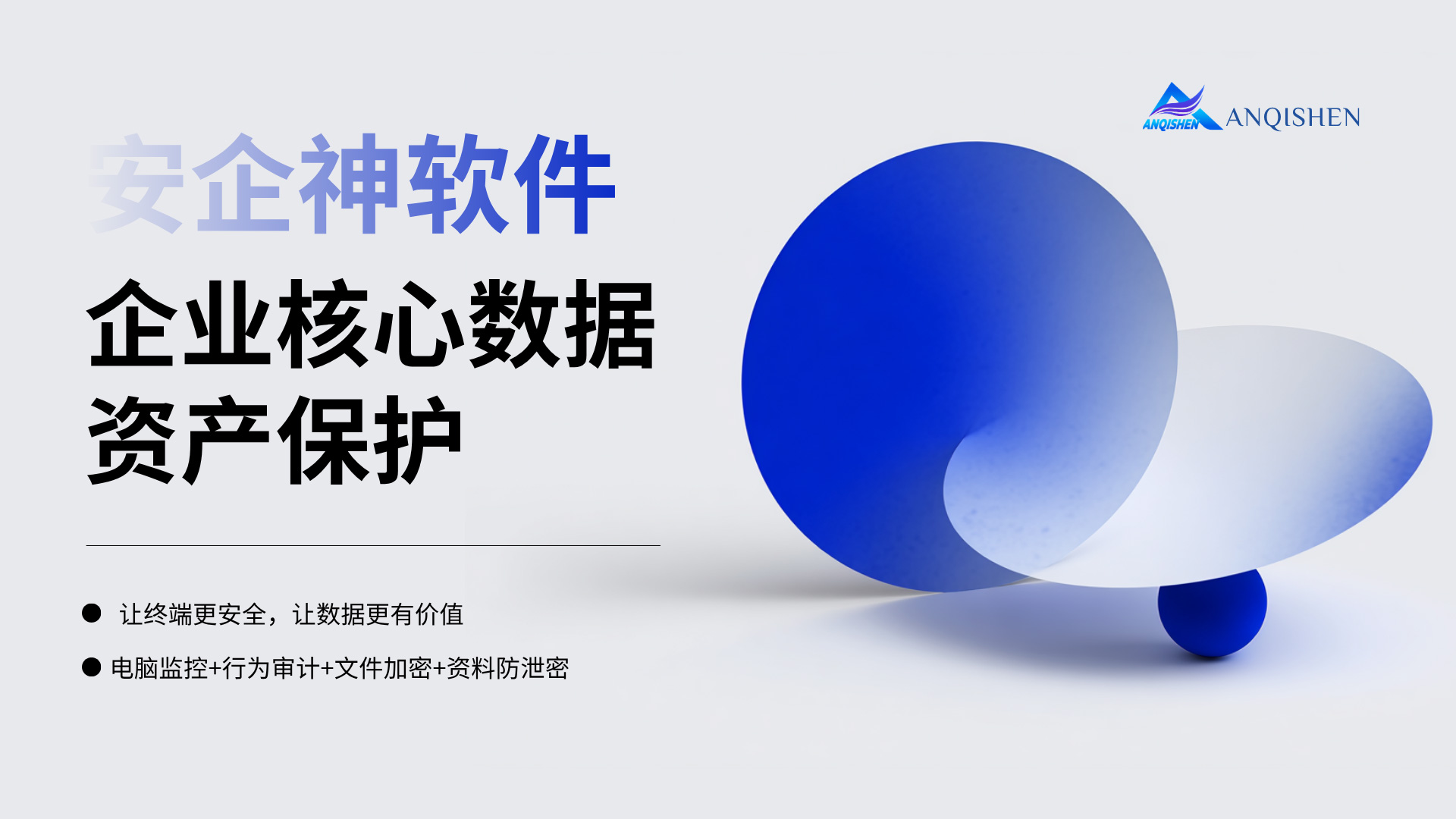 企业核心数据资产保护方法有什么？5招帮企业筑起安全防线，别再裸奔了！