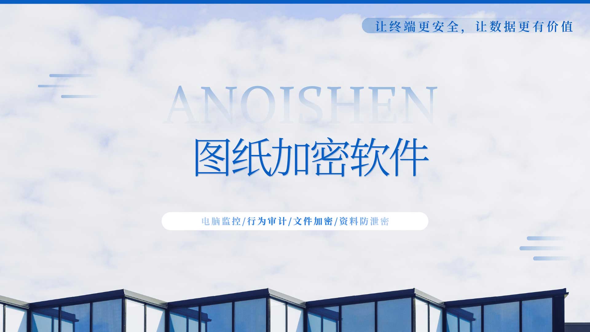 新厂开机全弹“秘钥失效”:图纸加密软件这一手绝杀了,企业速码!(图1) 10.jpg