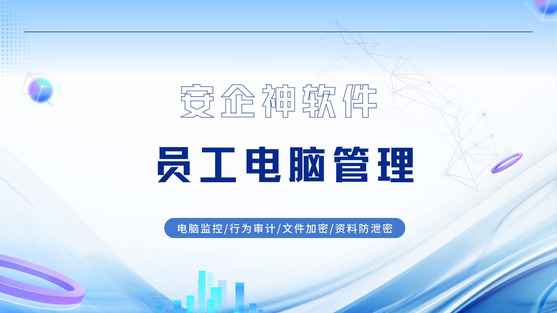 员工电脑管理真不是多此一举,全是带血的醒悟!(图1) 15.jpg