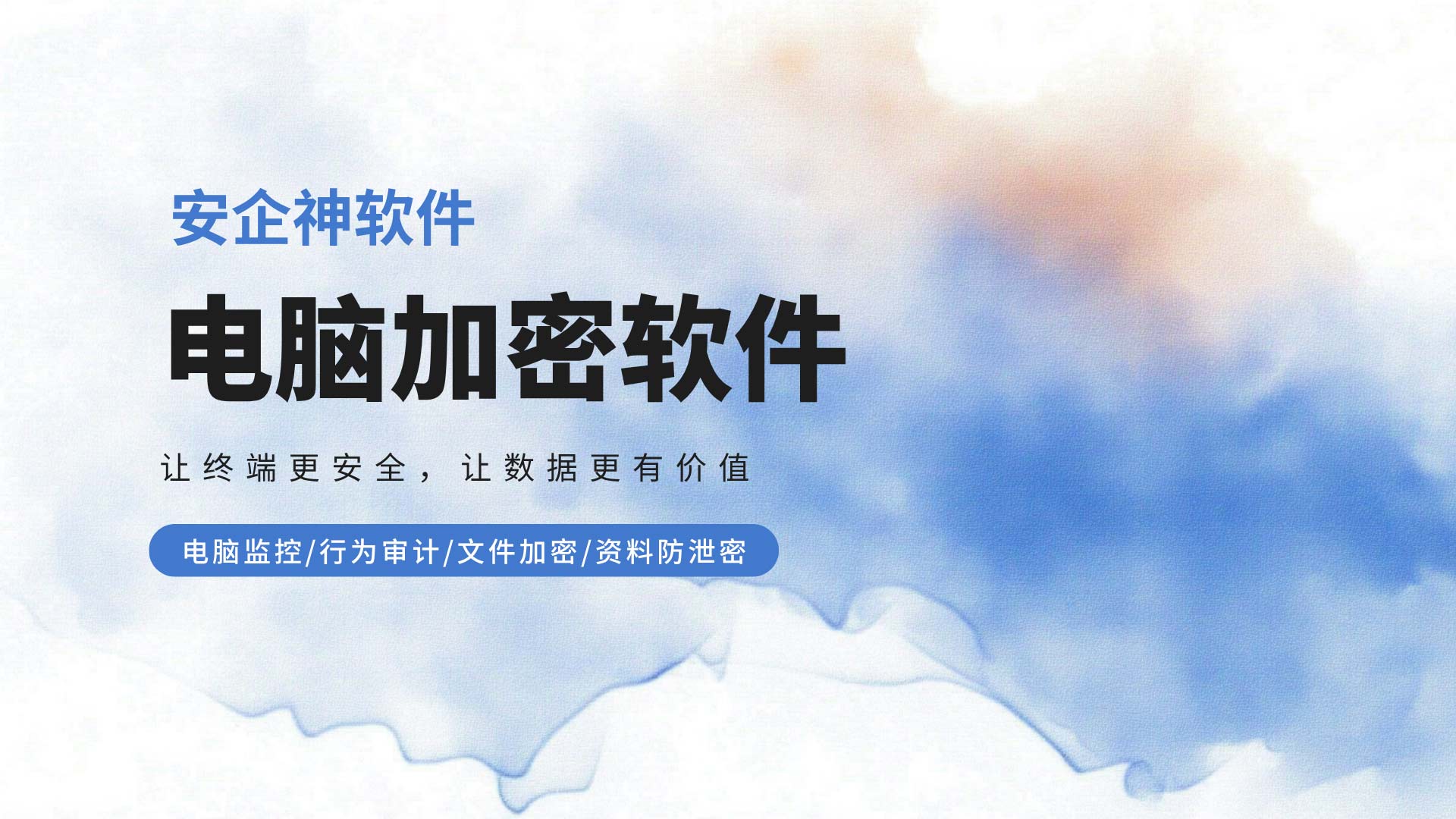 实测一款电脑加密软件,到底有多硬核解气?(图1) 15.jpg