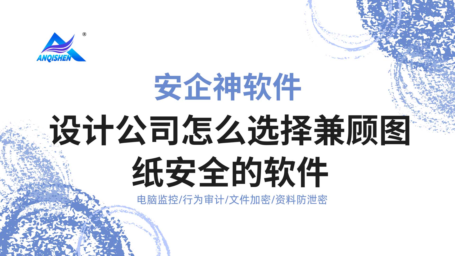 核心三维模型卡到闪退还容易被偷拷?设计公司怎么选择兼顾图纸安全的软件?(图1) 3.jpg