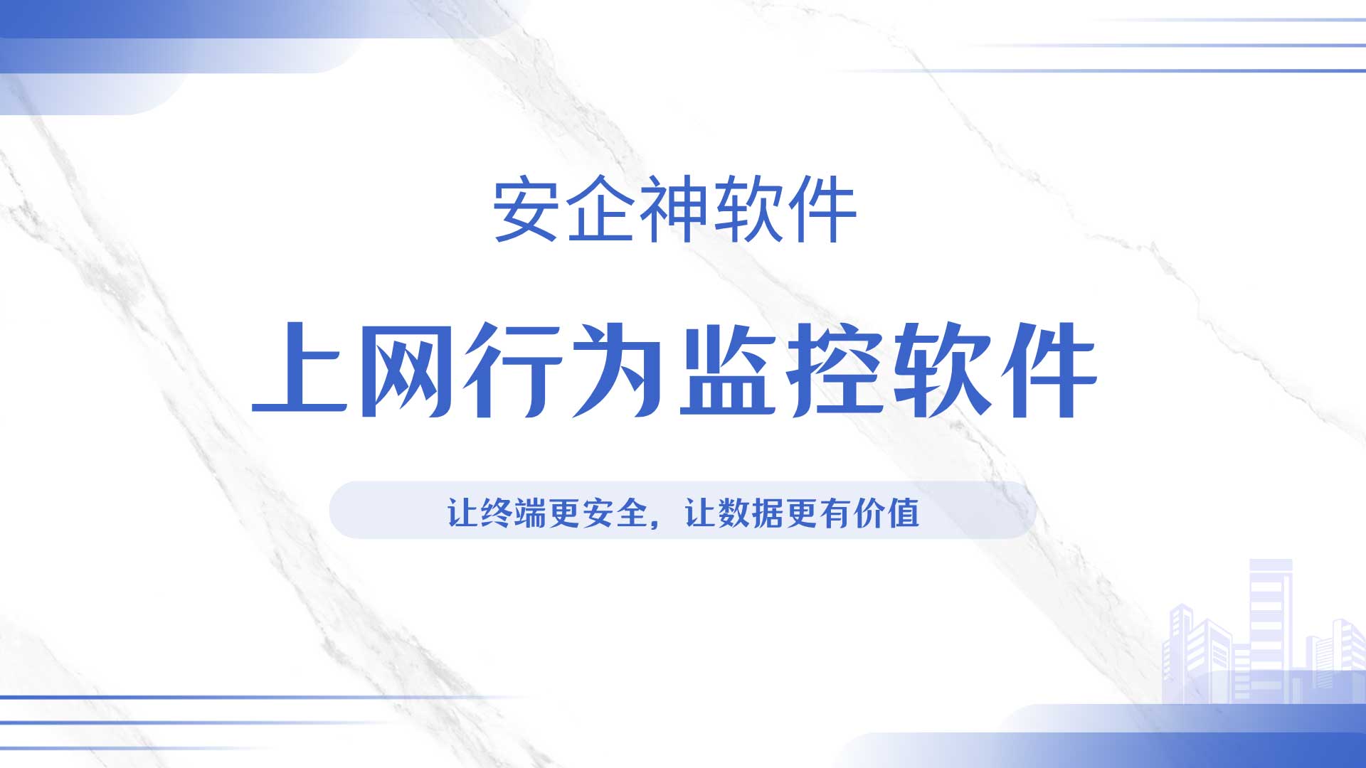 员工乱浏览网页浪费带宽?上网行为监控软件规范内网访问!(图1) 3.jpg