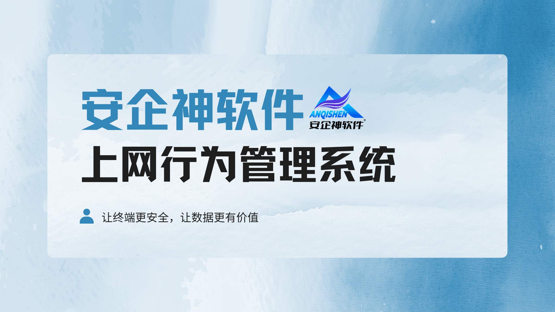 员工上网无管控,带宽滥用?上网行为管理系统规范内网访问!(图1) 4.jpg