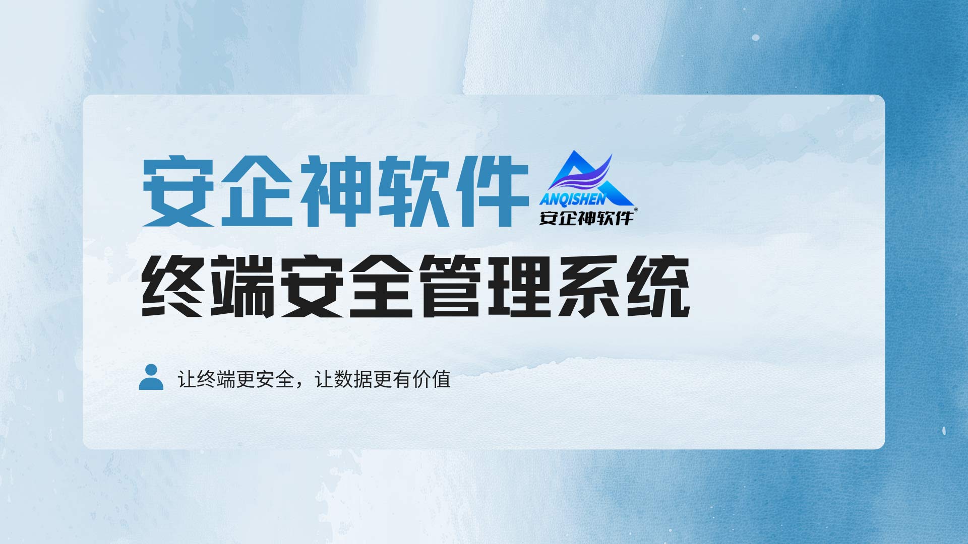 终端漏洞多、风险不可视?终端安全管理系统统一管控办公设备!(图1) 5.jpg