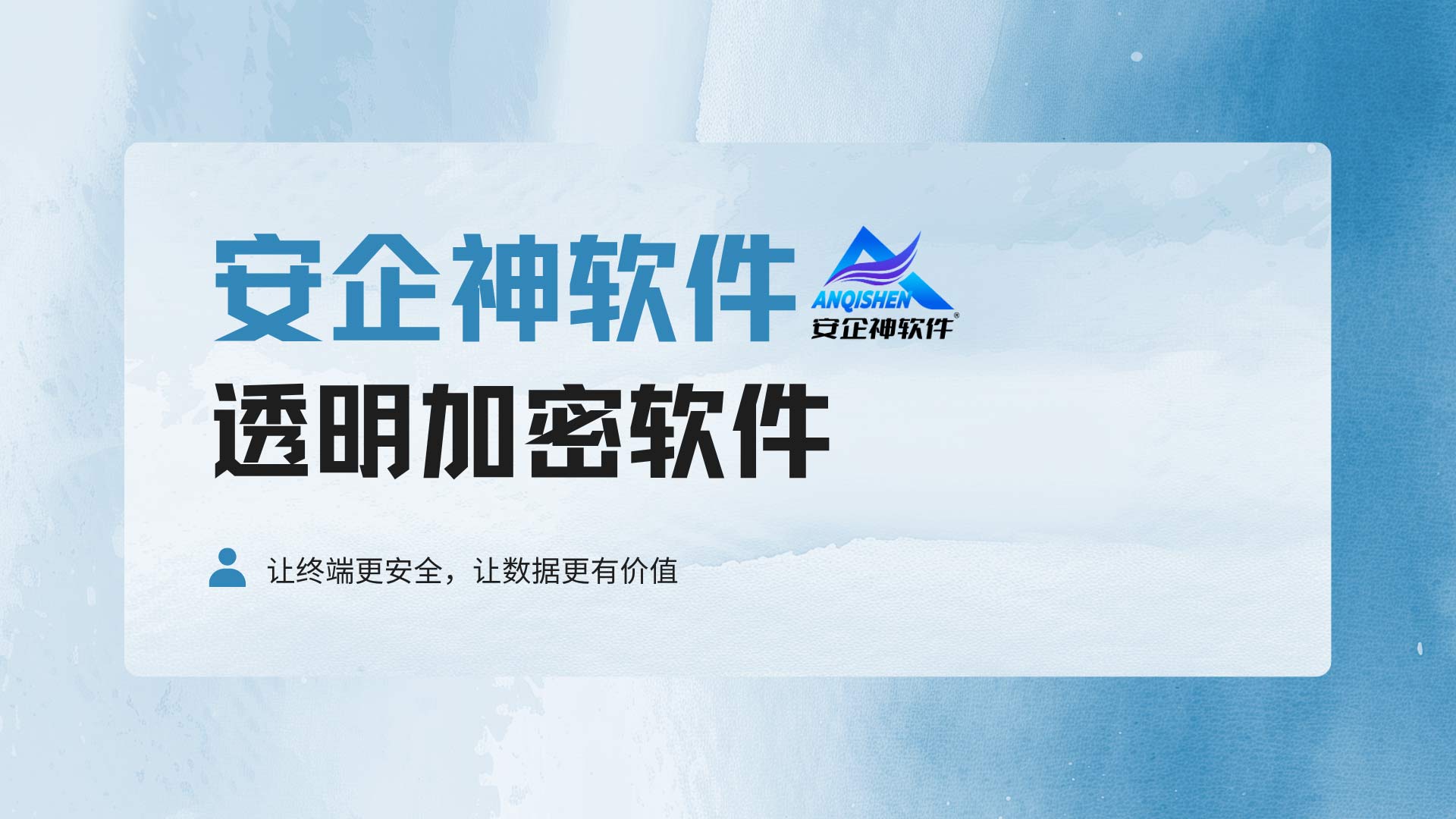 图纸文档明文存储风险高?透明加密软件文件自动加密不影响使用!(图1) 8.jpg