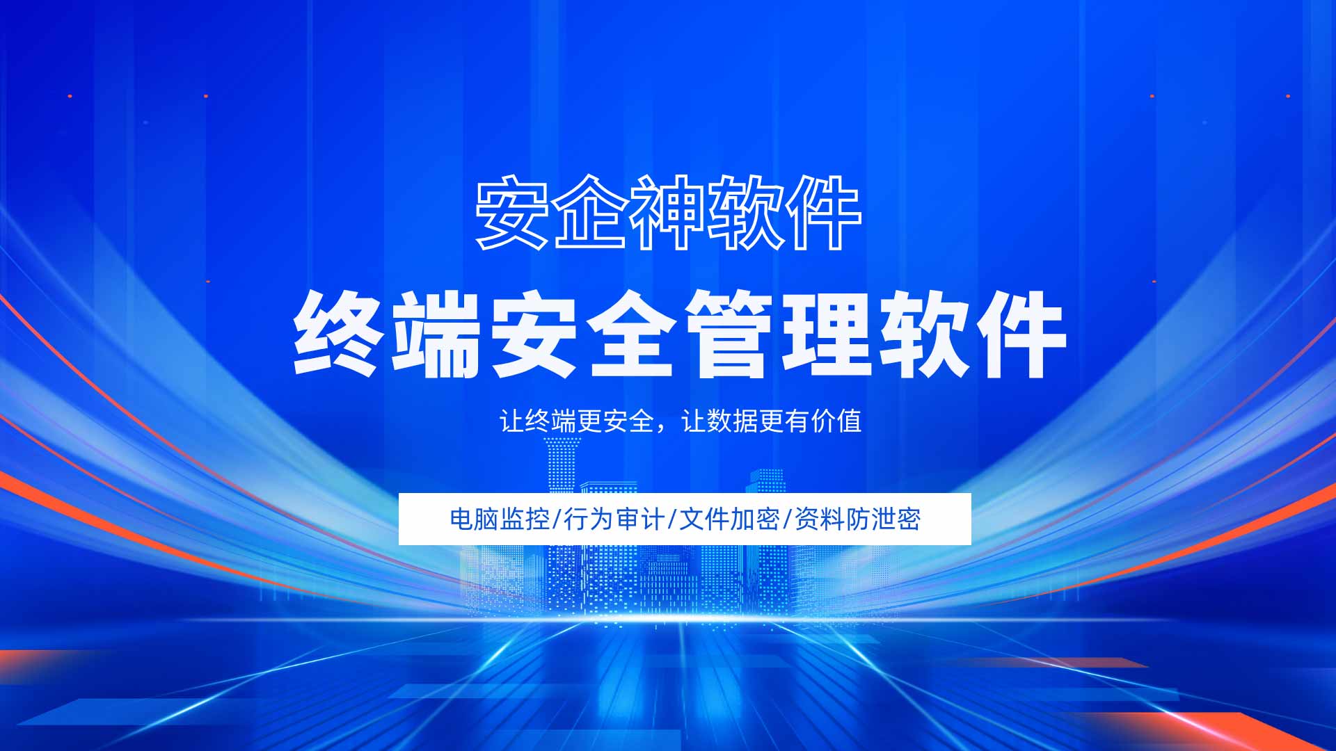 勒索病毒在内网静默潜伏:终端安全管理软件毫秒级自断病足,把全厂从悬崖边拽回!(图1) 3.jpg