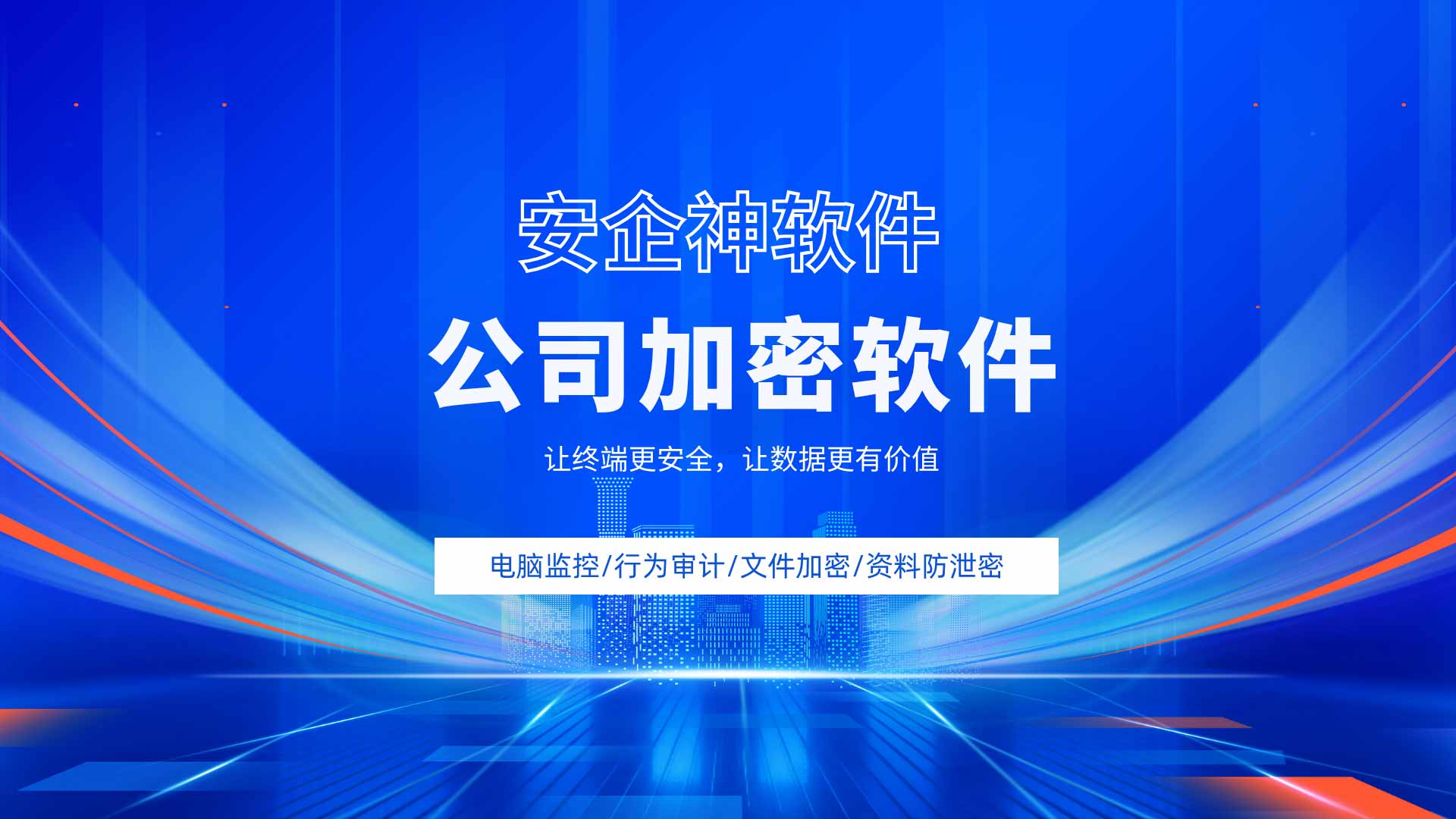 把核心机密拷走去新电脑献宝？公司加密软件底层死锁，一开机全弹乱码废字！