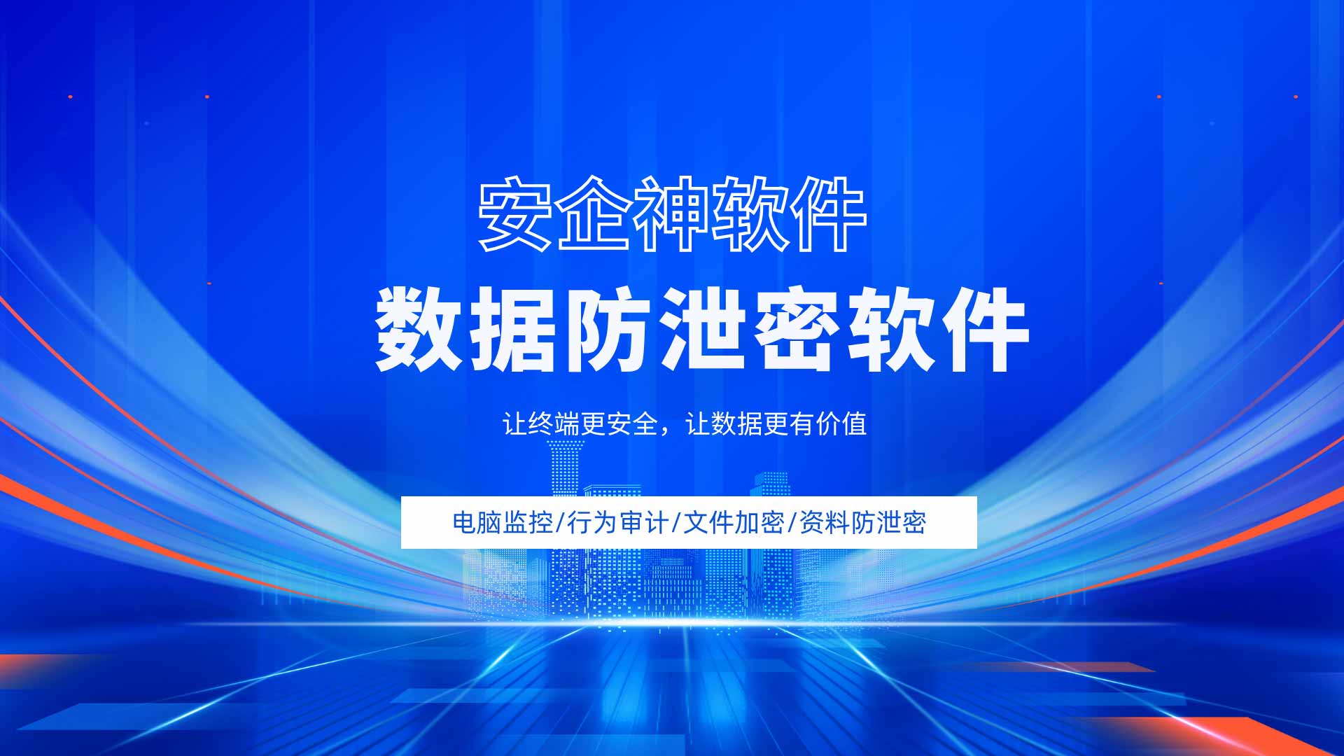 对手拿着同款配方抢先参展:数据防泄密软件,绝不拿身家赌人性!(图1) 9.jpg