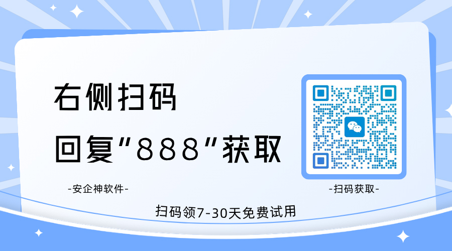 怎么给软件加密?这五个超有效的加密方法分享,千万别措施!(图4) 蓝白色渐变风格扫码关注朋友圈二维码-(22).jpg
