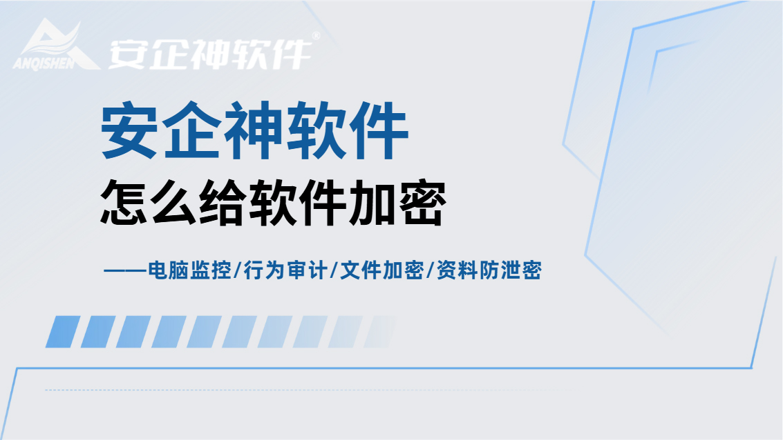 怎么给软件加密?这五个超有效的加密方法分享,千万别措施!(图1) Snipaste_2026-09-30_14-58-09.jpg
