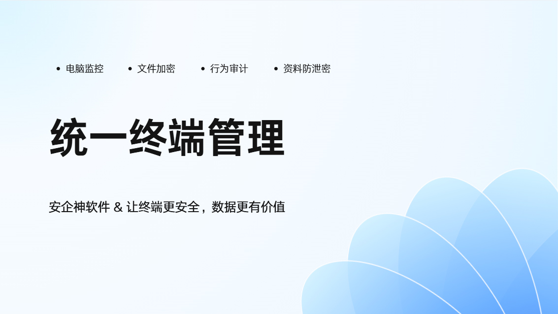 统一终端管理系统有哪些?一款巨好用的统一终端管理系统,内行人推荐!(图1) Snipaste_2026-10-08_15-05-22.jpg