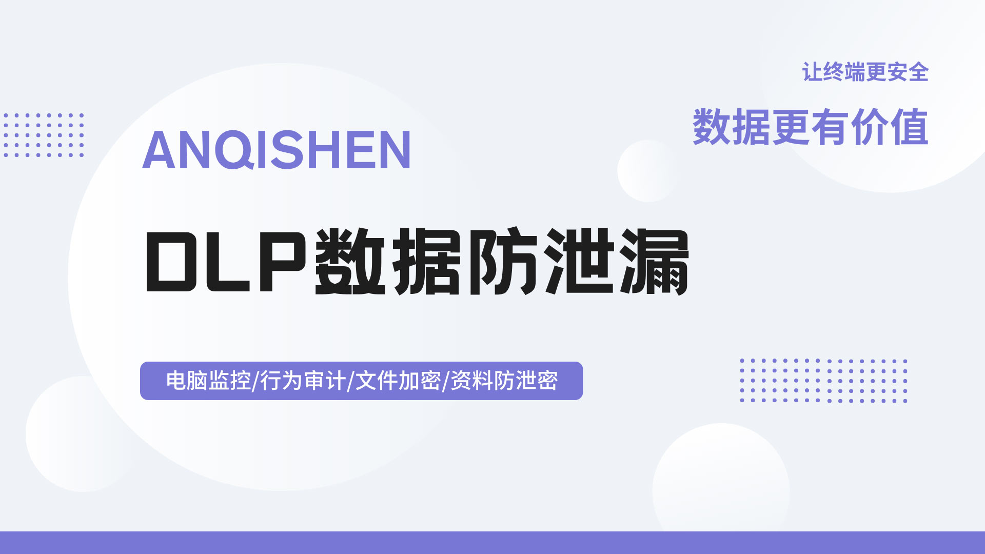 泄密常常只发生在 "随手转发" 的三秒里:DLP 数据防泄漏怎么拦住这三秒?(图1) 8.jpg