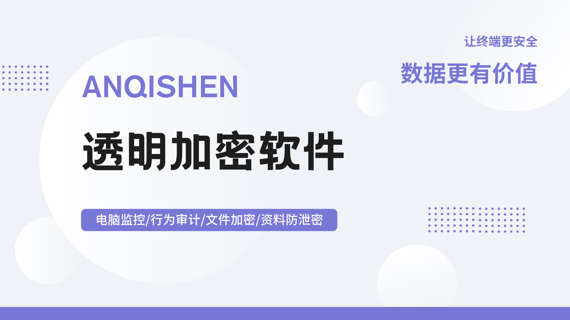 加密后员工照常用,透明加密软件到底 "透明" 在哪?一文解读!(图1) 6.jpg