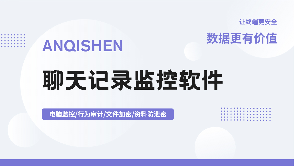 聊天记录监控软件哪个好?2026年实测好用的一款监控软件分享,拿走不谢!(图1) Snipaste_2026-10-10_14-26-50.jpg
