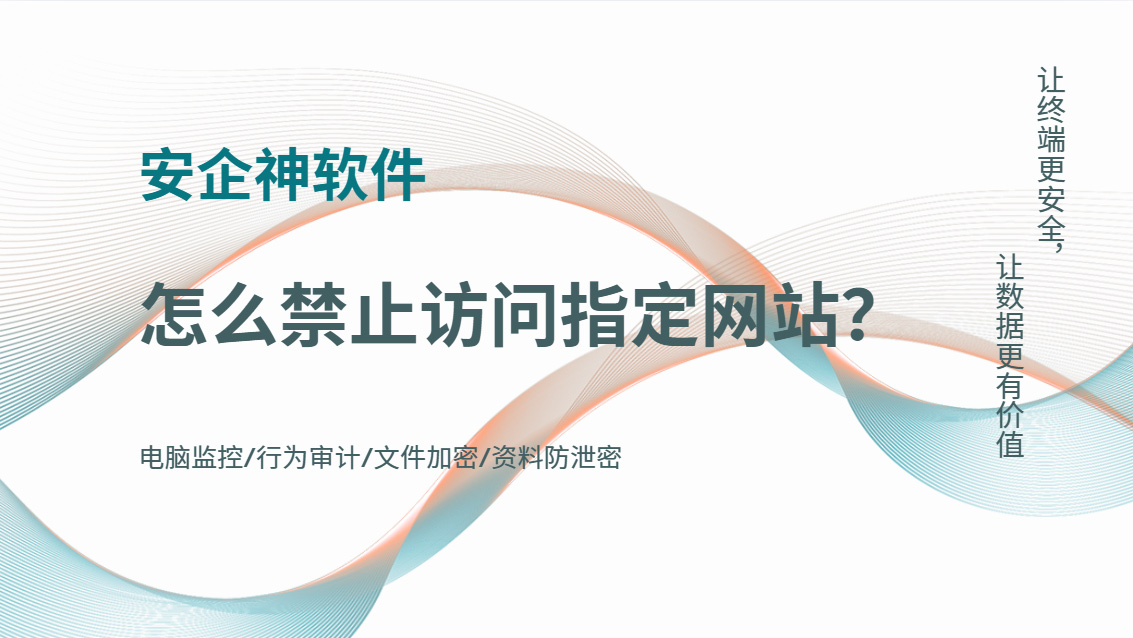怎么禁止访问指定网站？一款工具帮你全面禁止，你用的方法早就过时了！