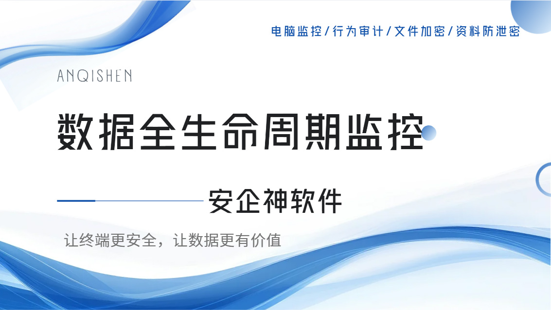 数据全生命周期监控方法有哪些?IT大佬分享的五个实用方法,直接照抄!(图1) Snipaste_2026-10-16_16-54-40.jpg