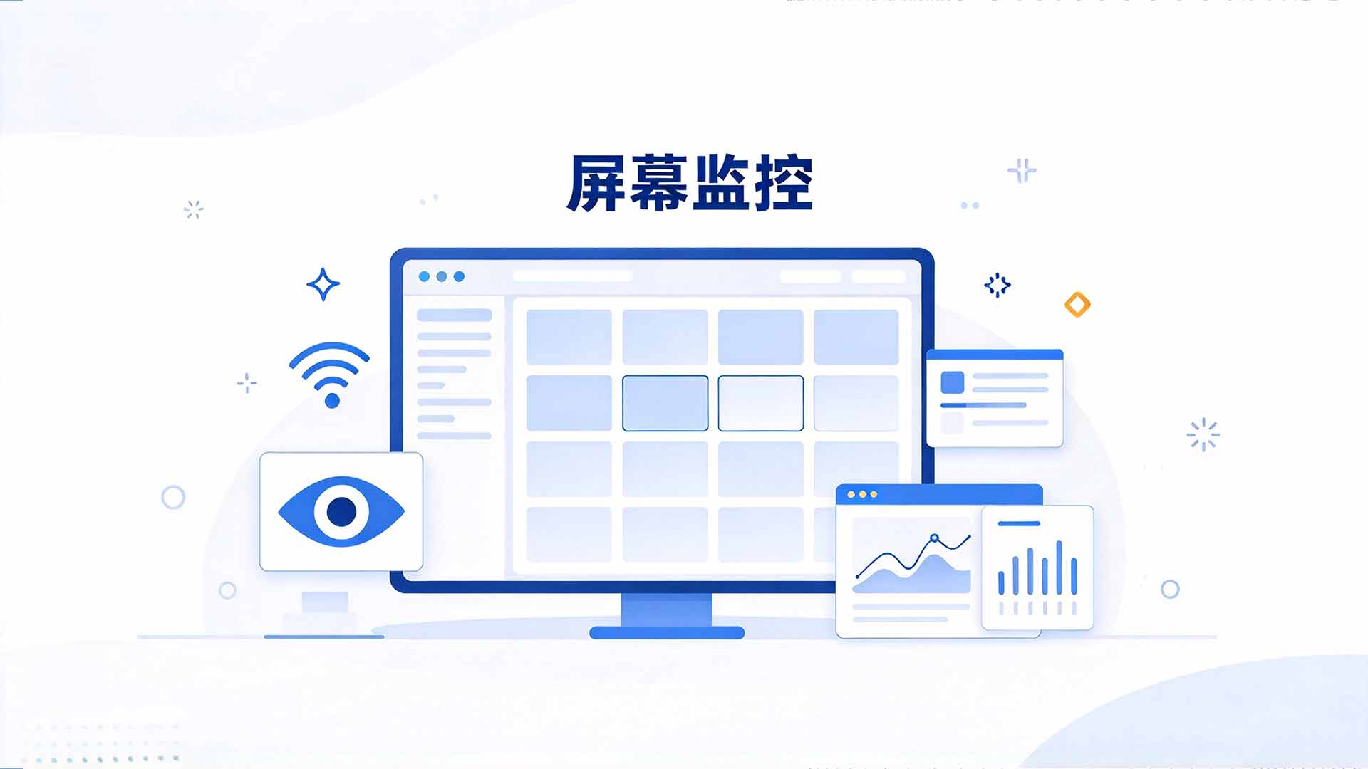员工在家摸鱼怎么办?远程电脑监控软件硬核实测,老板管员工必看!(图3) 13.jpg