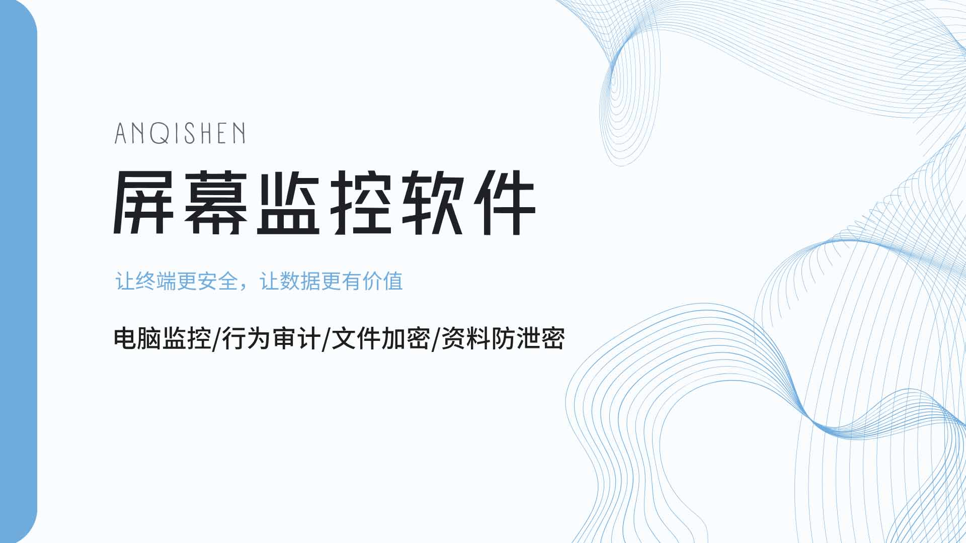 员工对着屏幕偷笑不知道在干嘛?屏幕监控软件一眼看穿!(图1) 3.jpg