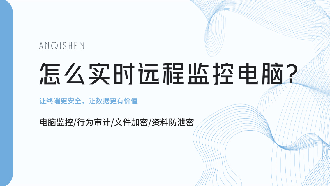 怎么实时远程监控电脑?教你五个简单方法,克服距离限制!(图1) Snipaste_2026-10-19_16-33-03.jpg