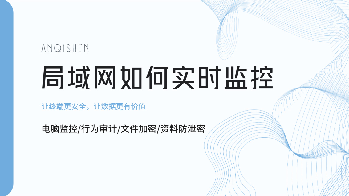 局域网如何实时监控?1款厉害的工具一键部署,网管小白也能搞定!(图1) Snipaste_2026-10-19_16-45-38.jpg
