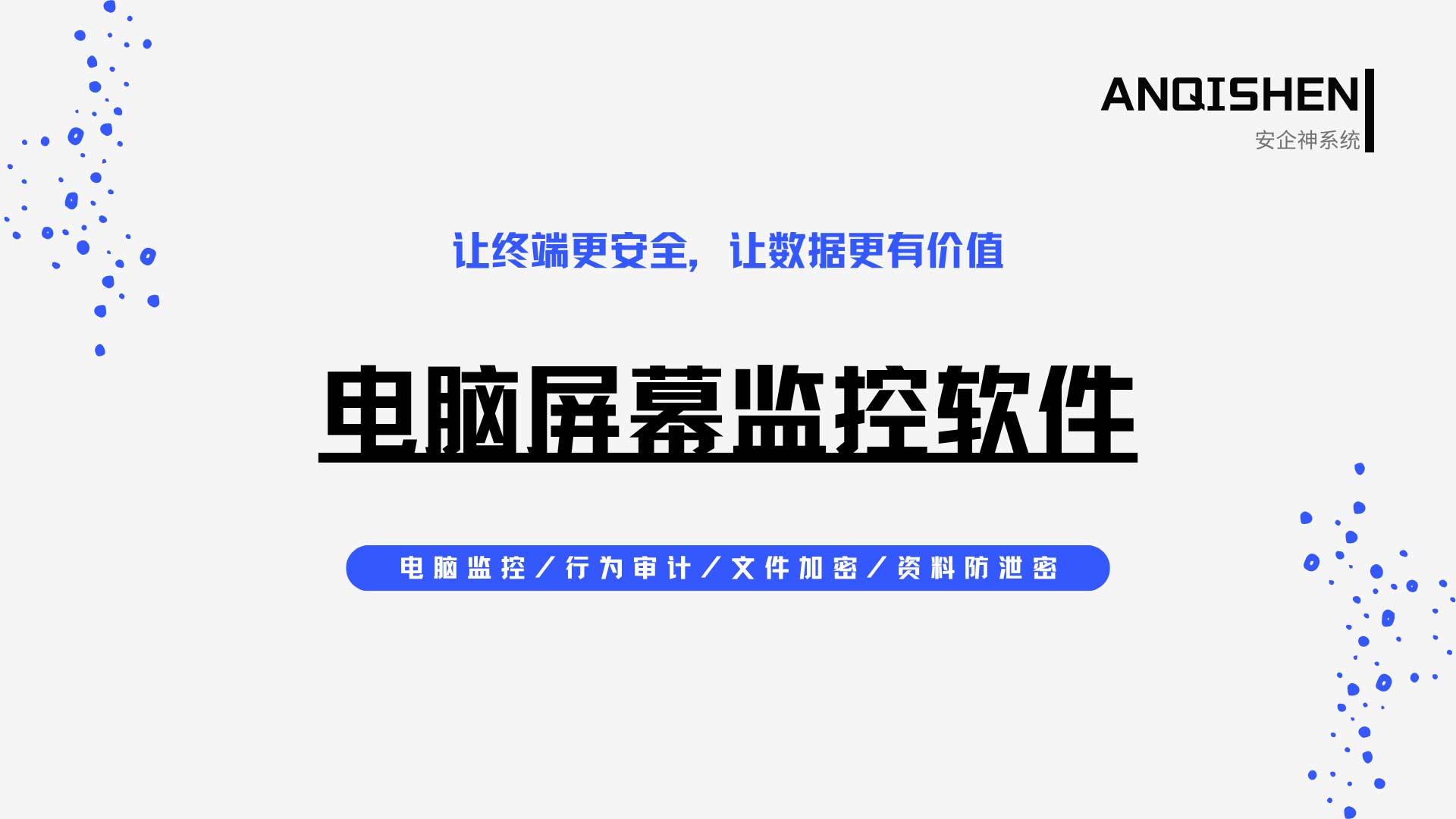 员工上班摸鱼看剧?电脑屏幕监控软件一开全现形,这波稳了!(图1) 8.jpg