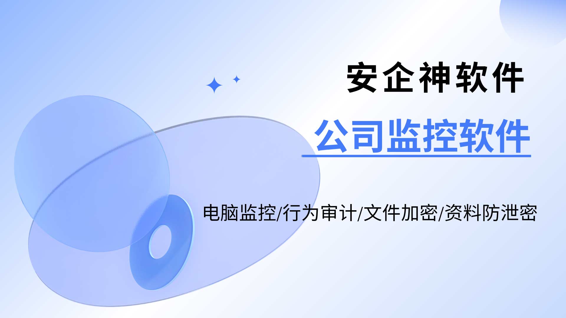 员工上班摸鱼,老板真的只能靠自觉?公司监控软件3步就能搞定!(图1) 3.jpg