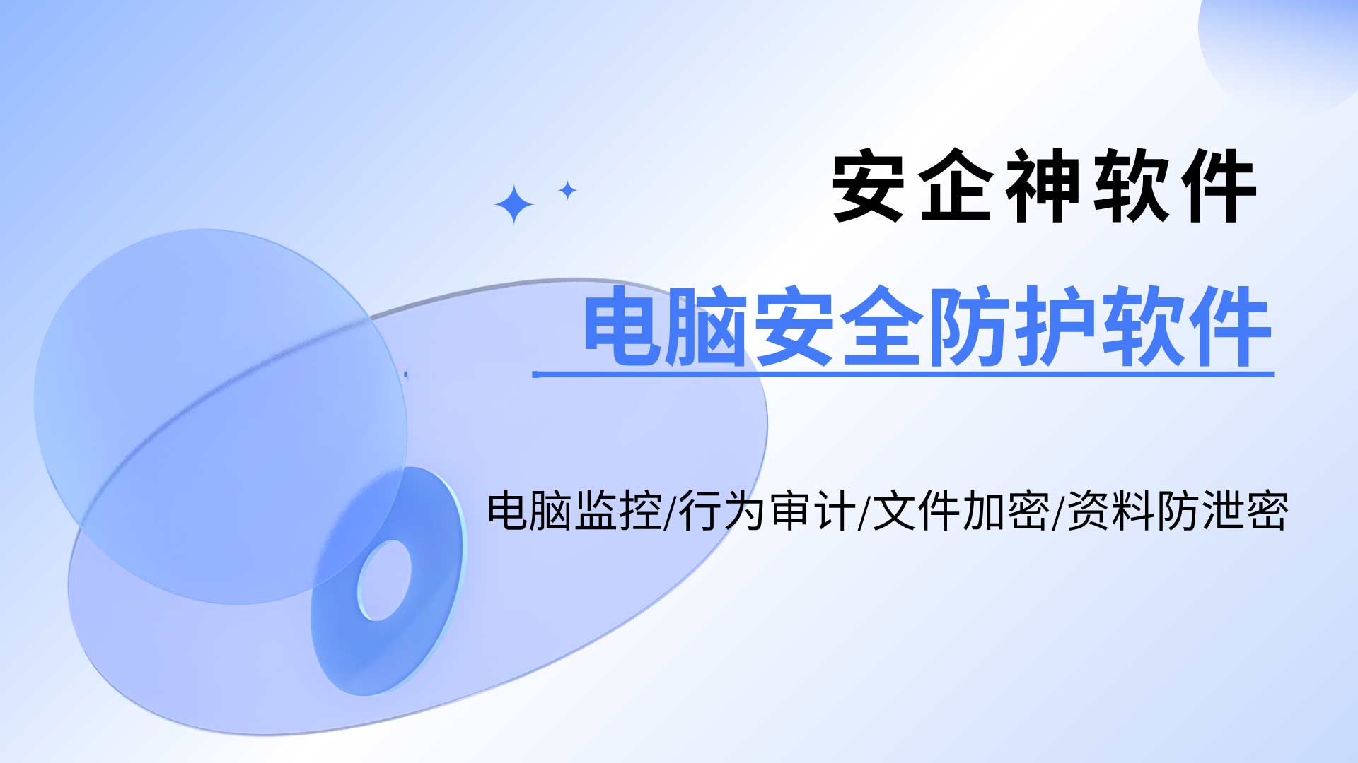 你的办公电脑,到底被谁悄悄打开了文件?电脑安全防护软件几招教会你!(图1) 4.jpg