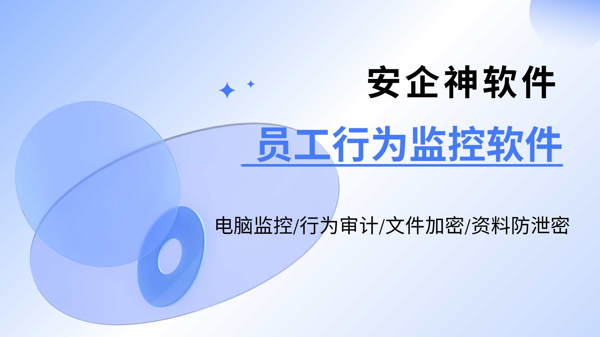 员工行为监控软件,离职信号别等人走了才看见!(图1) 6.jpg