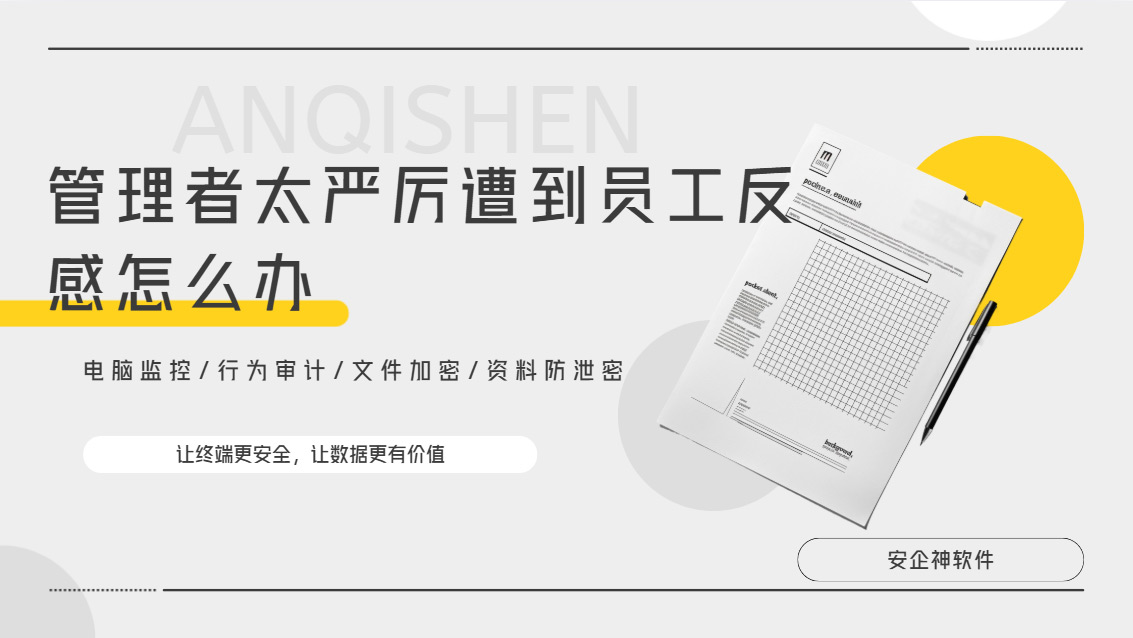 管理者太严厉遭到员工反感怎么办?怎么合规管理员工?(图1) Snipaste_2026-10-22_15-18-02.jpg