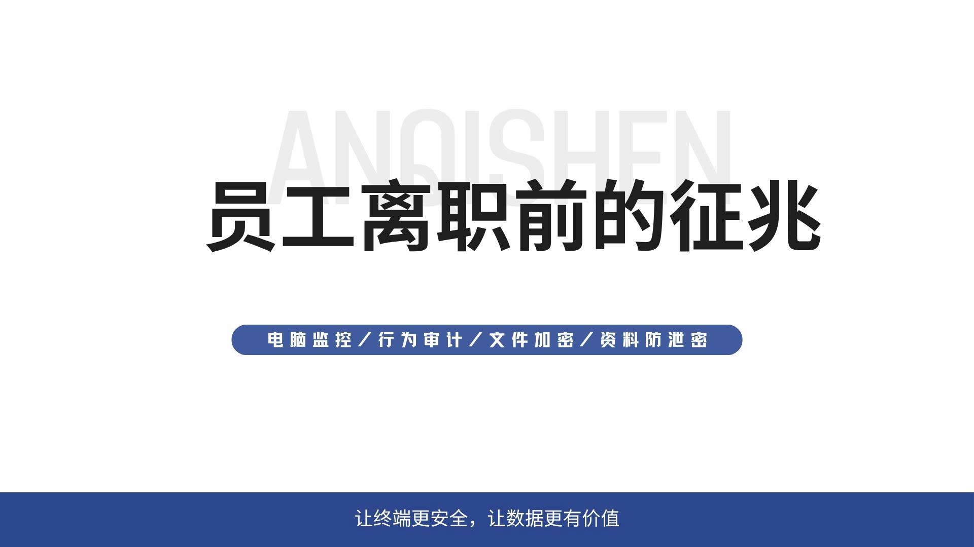 员工离职前的征兆有哪些？管理者必看的 5 个预警信号！
