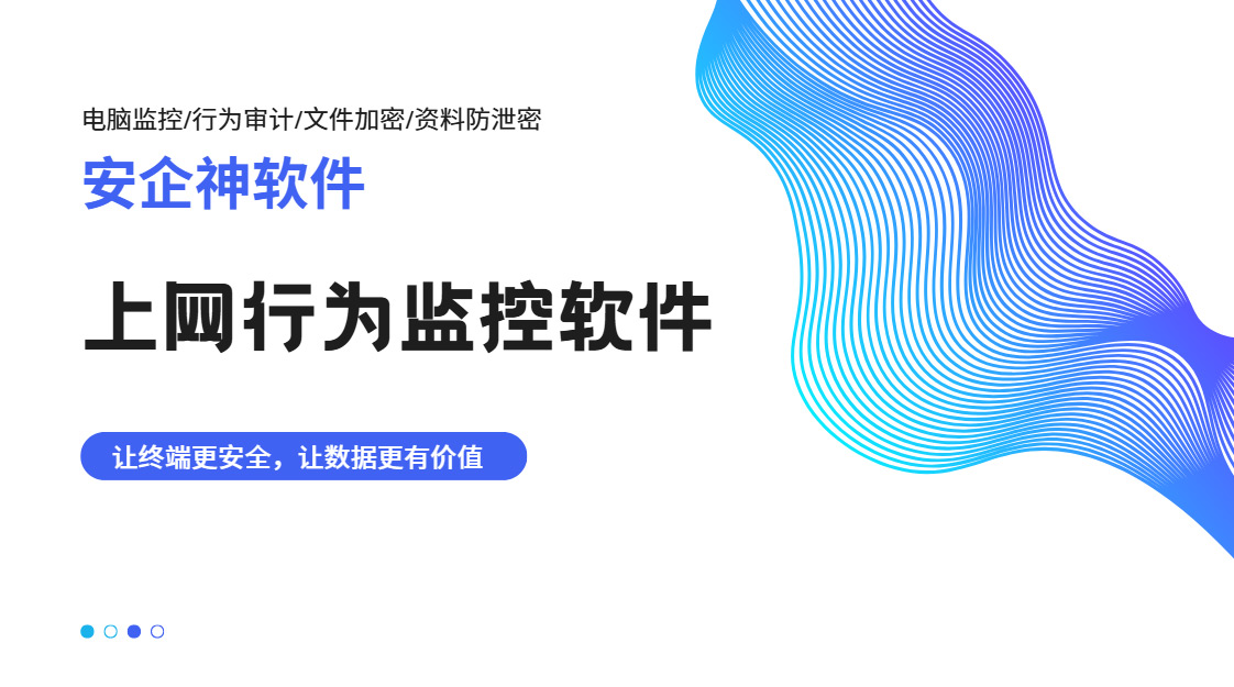 员工总是上班摸鱼、炒股怎么办?这款上网行为监控软件专治摸鱼!(图1) PixPin_2026-10-28_15-38-11.jpg