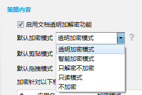  "保护企业机密不再是难题！3款让您信心倍增的公司数据加密软件"