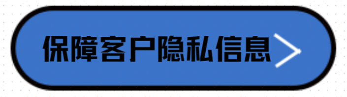 干货分享：怎么保护客户资料？企业怎么保障客户隐私信息